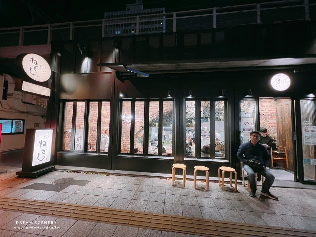 烤牛舌 ねぎし (ねぎし 有楽町店) 烤牛舌 ねぎし (ねぎし 有楽町店)