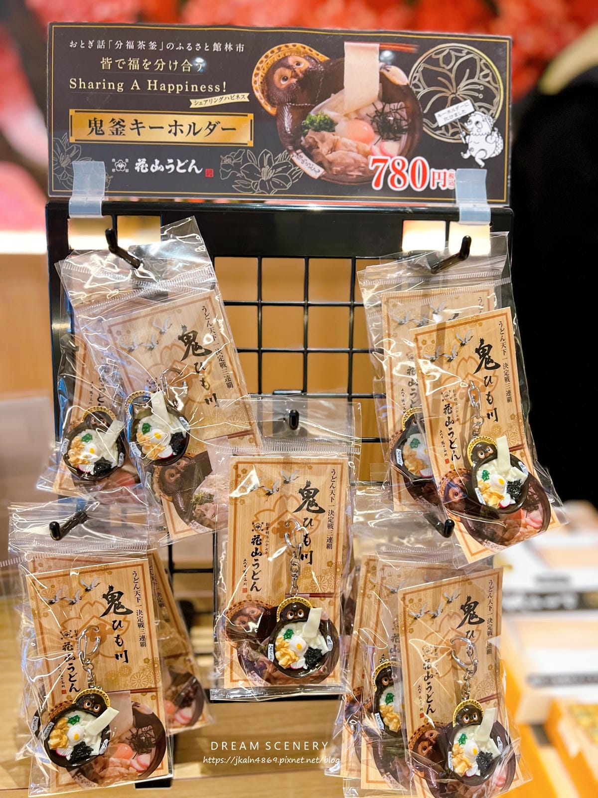 五代目 花山うどん 日本橋店 五代目 花山うどん 日本橋店
