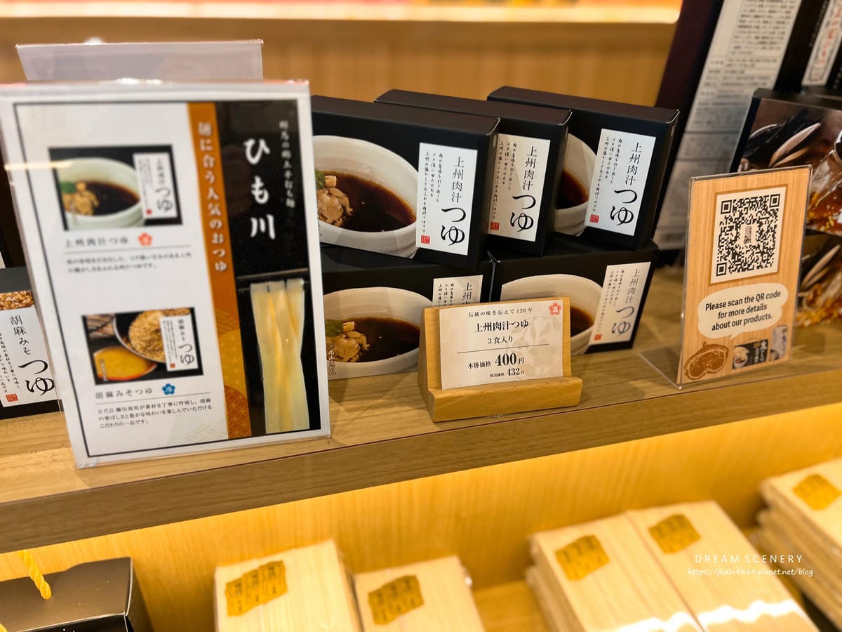 五代目 花山うどん 日本橋店 五代目 花山うどん 日本橋店