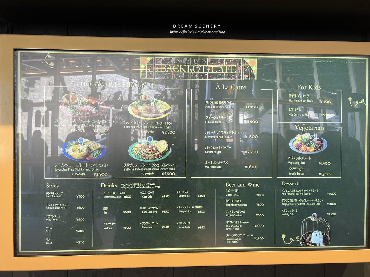東京華納兄弟哈利波特影城