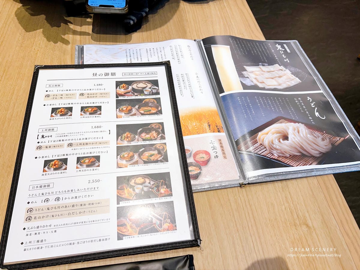 五代目 花山うどん 日本橋店 五代目 花山うどん 日本橋店
