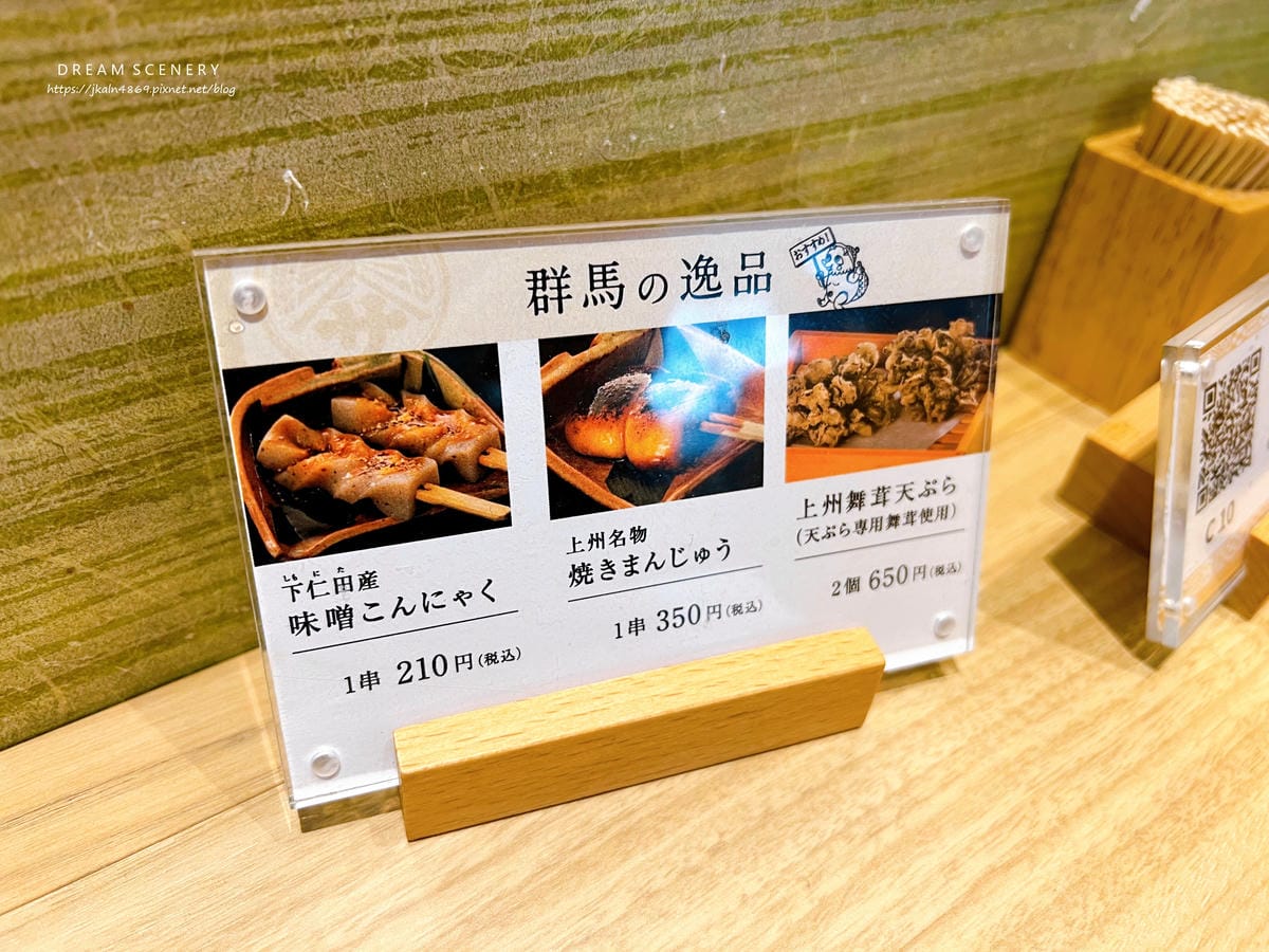 五代目 花山うどん 日本橋店 五代目 花山うどん 日本橋店