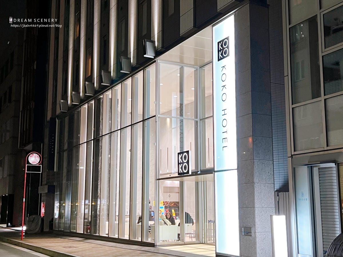 2024 三天兩夜行程│哈利波特影迷之旅│日本東京自由行 【日本-銀座】KOKO HOTEL 銀座一丁目