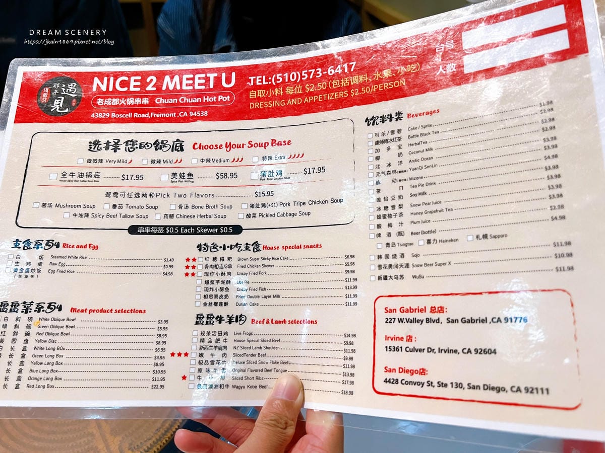 NICE 2 MEET U那年遇见 NICE 2 MEET U那年遇见