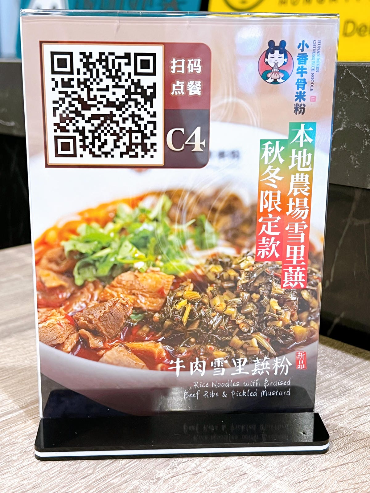 【美國-San Francisco】灣區美食│小香牛骨米粉│ 【美國-San Francisco】灣區美食│小香牛骨米粉│