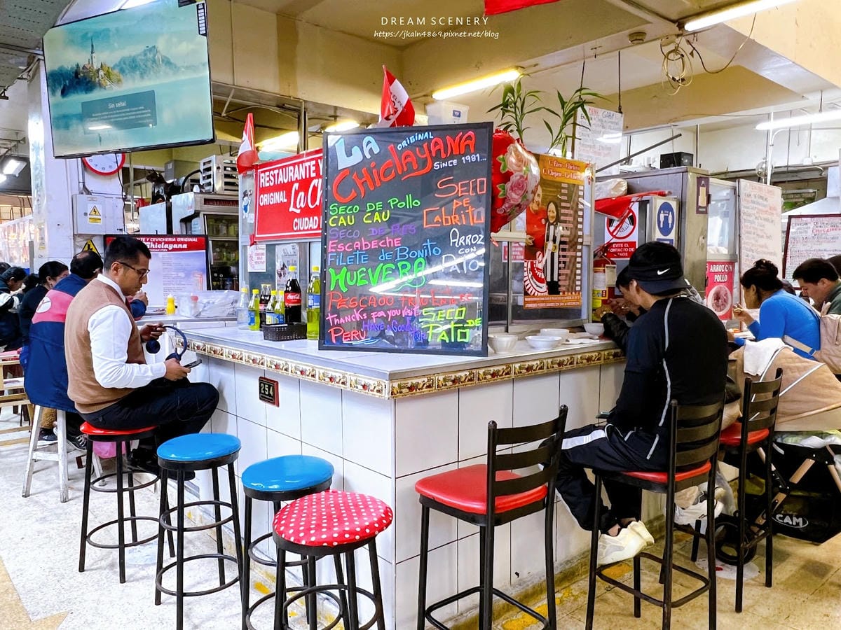 【祕魯-Lima】利馬必吃美食酸橘汁醃魚│Mercado C 【祕魯-Lima】利馬必吃美食酸橘汁醃魚│Mercado C