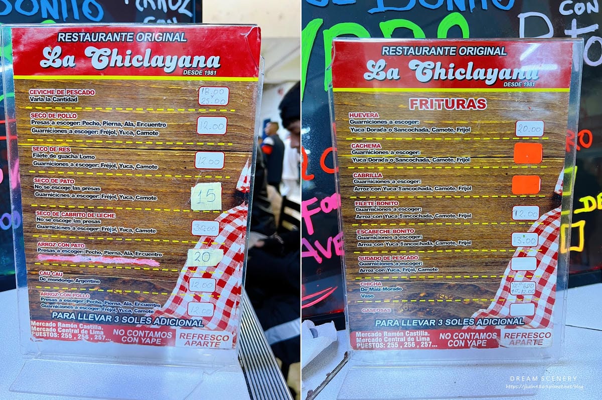 【祕魯-Lima】利馬必吃美食酸橘汁醃魚│Mercado C 【祕魯-Lima】利馬必吃美食酸橘汁醃魚│Mercado C