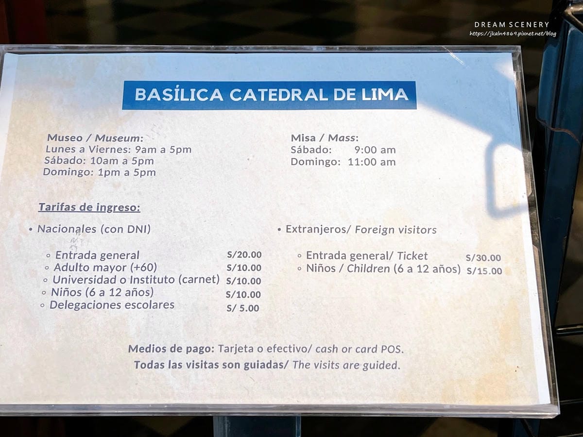 【祕魯-Lima】利馬主教座堂、利馬總主教宮│Palacio 【祕魯-Lima】利馬主教座堂、利馬總主教宮│Palacio