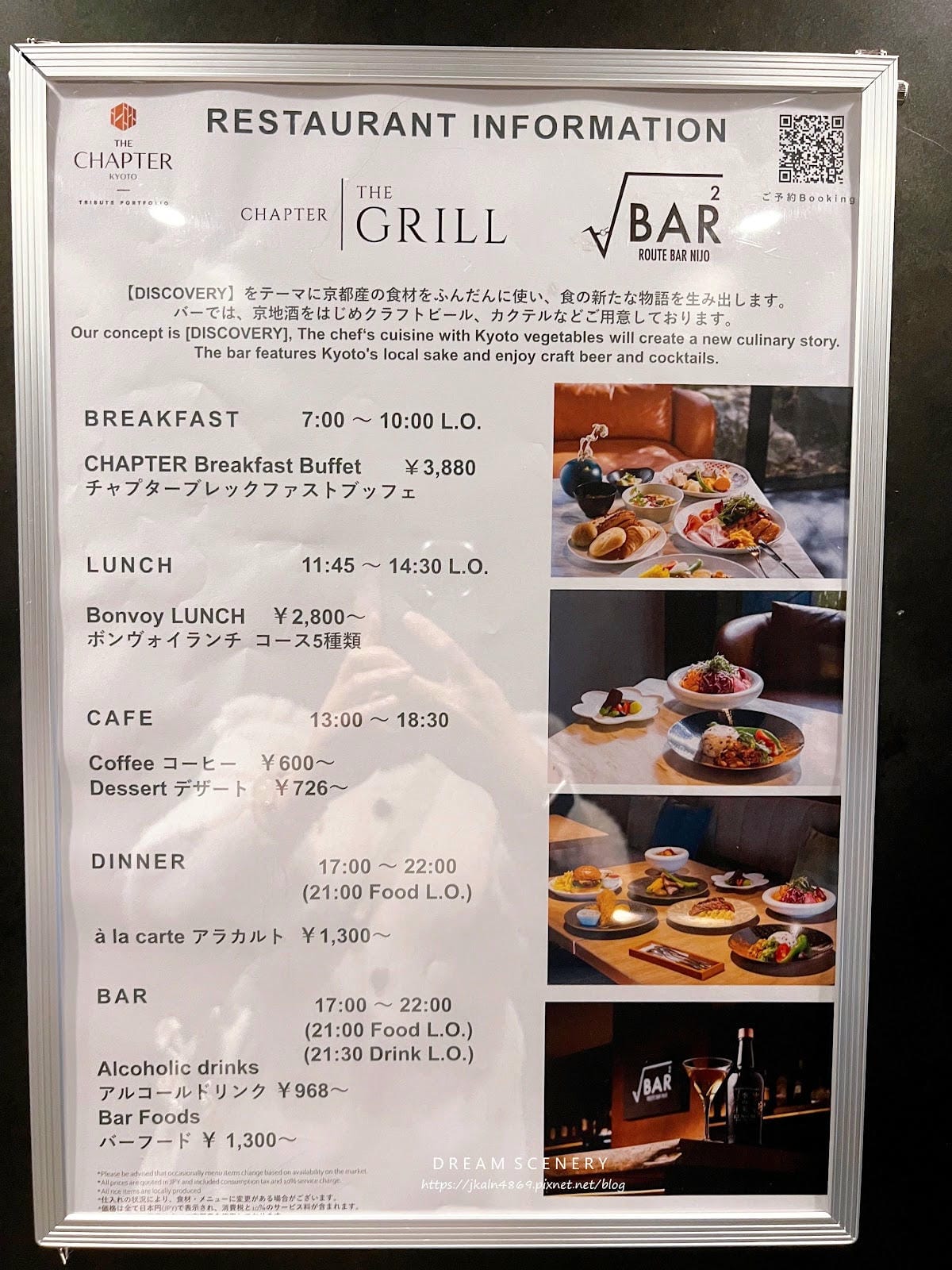 【日本-京都】HIYORI CHAPTER臻品之選酒店(含早 【日本-京都】HIYORI CHAPTER臻品之選酒店(含早
