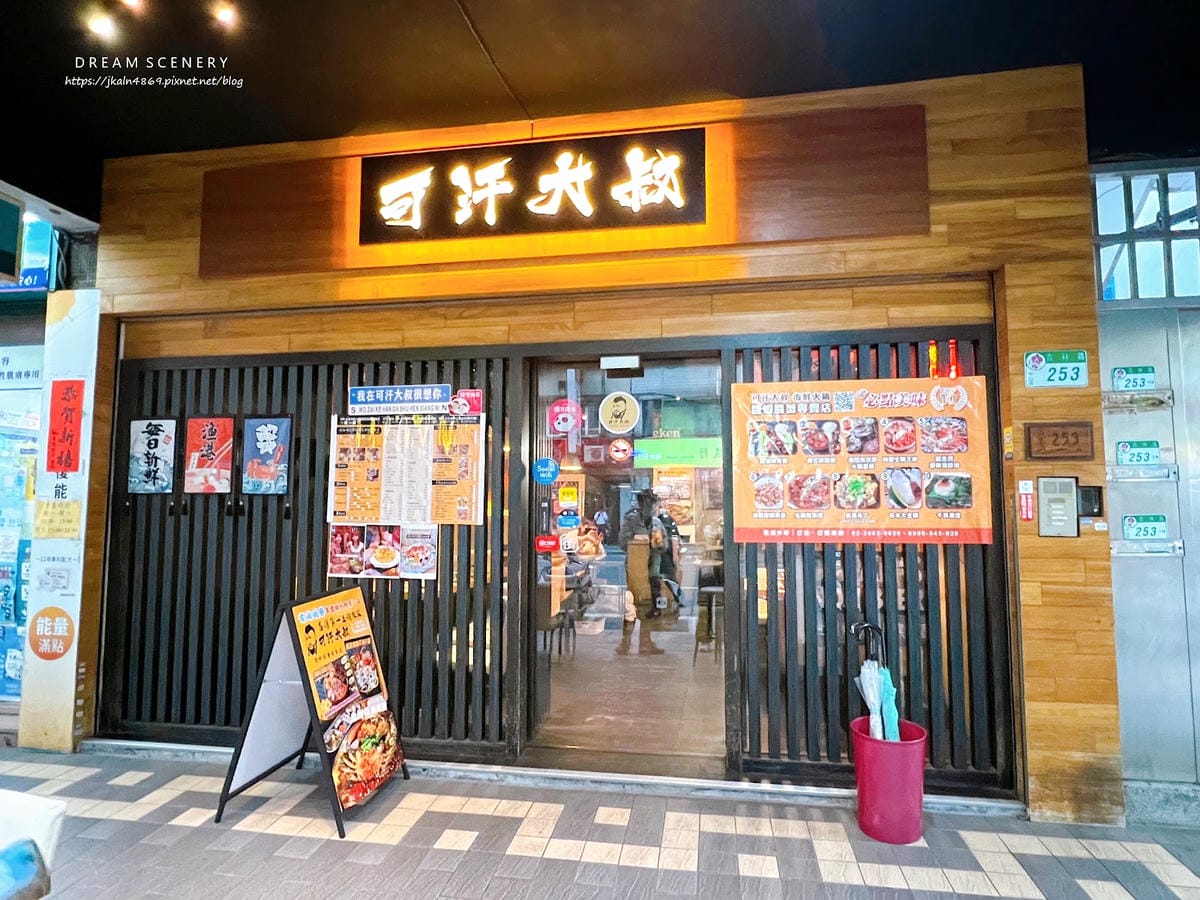 台北▴中山區│韓國五大名菜必吃醬蟹│可汗大叔 海鮮火鍋 醬蝦 台北▴中山區│韓國五大名菜必吃醬蟹│可汗大叔 海鮮火鍋 醬蝦