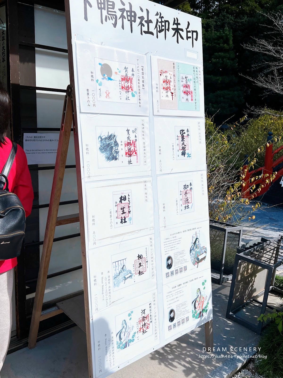 【日本-京都】京都世界遺產│精緻四季蕾絲收藏御守│賀茂御祖神 【日本-京都】京都世界遺產│精緻四季蕾絲收藏御守│賀茂御祖神
