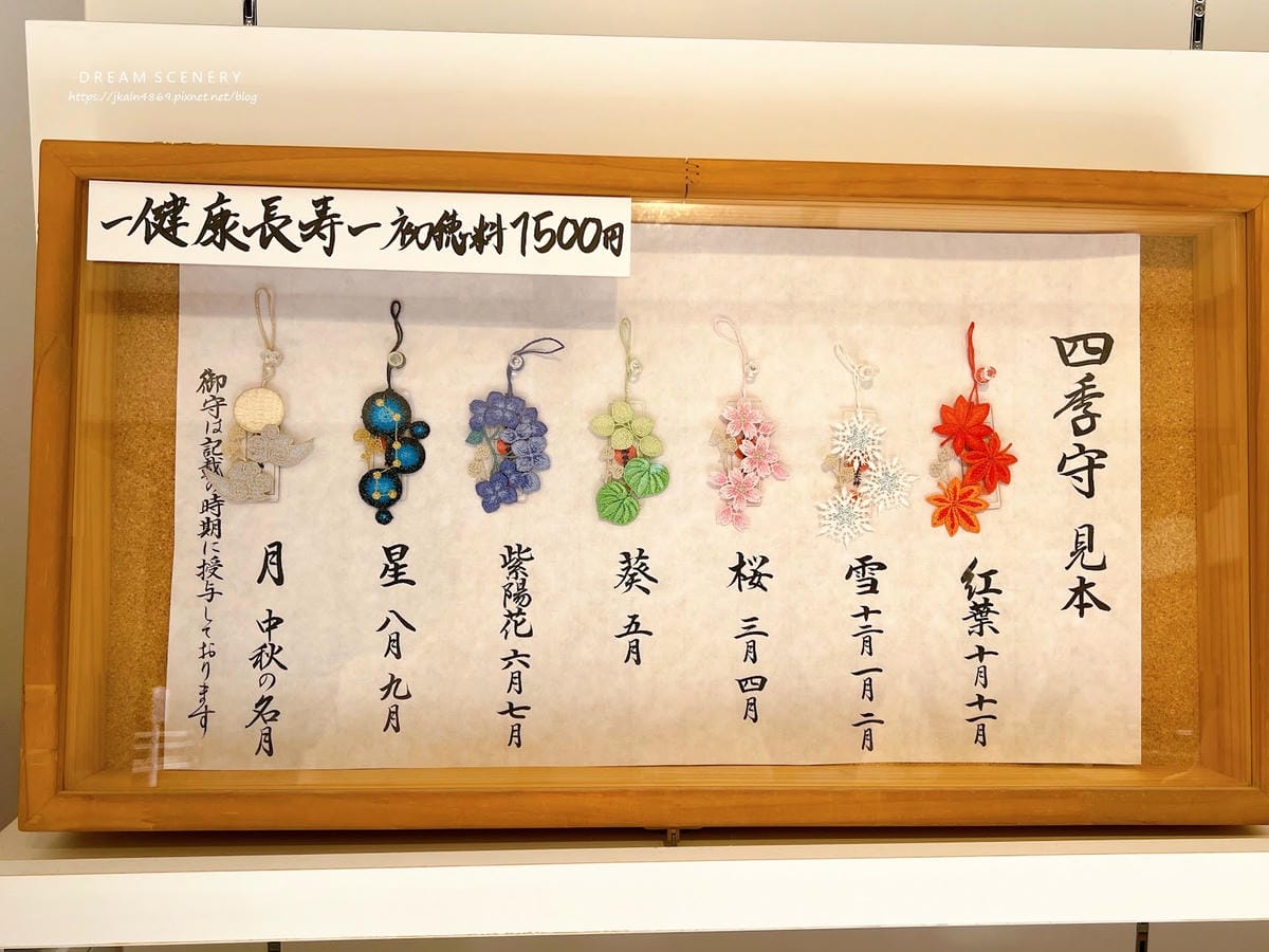【日本-京都】京都世界遺產│精緻四季蕾絲收藏御守│賀茂御祖神 【日本-京都】京都世界遺產│精緻四季蕾絲收藏御守│賀茂御祖神