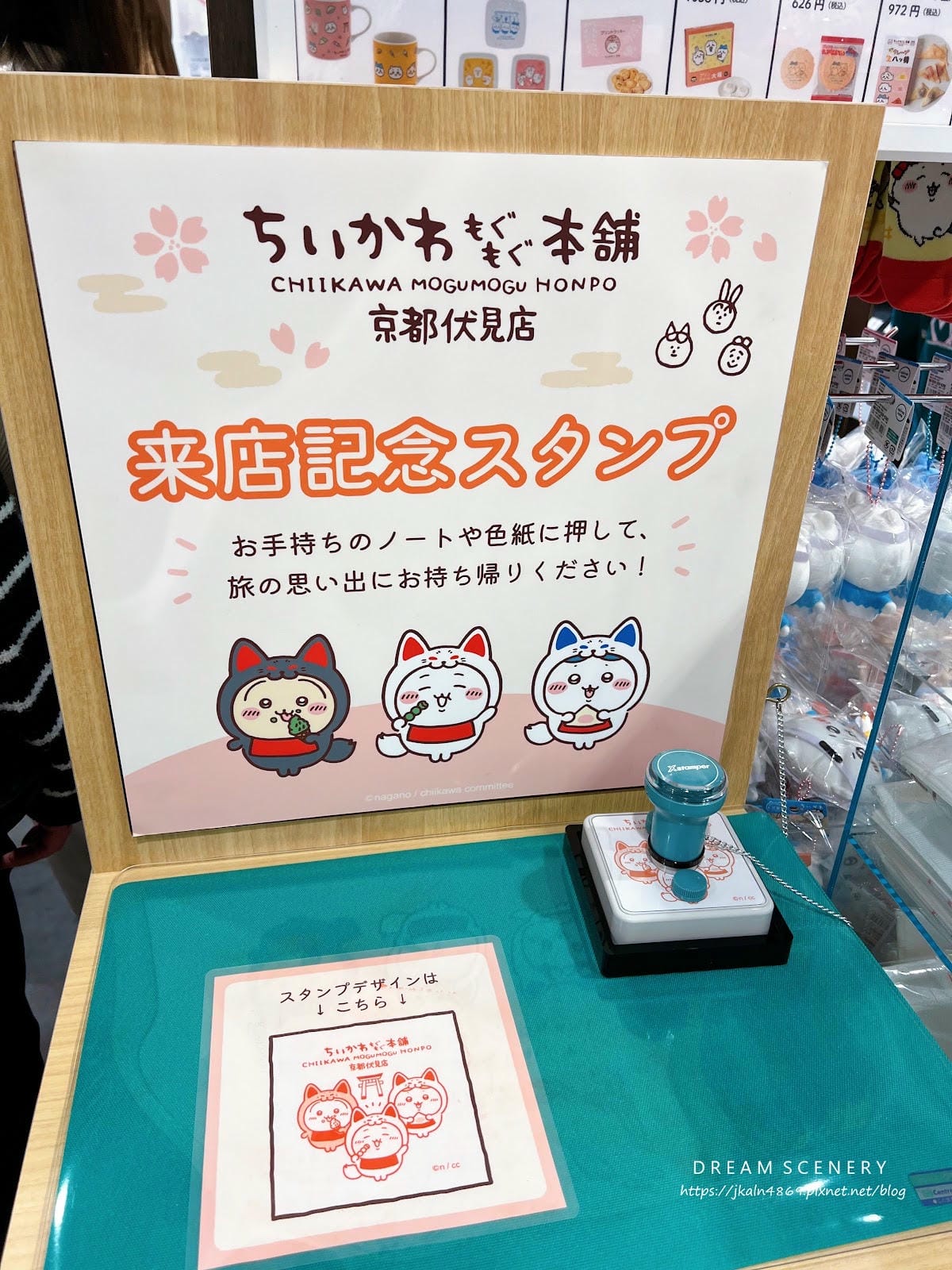 【日本-京都】Chiikawa Mogumogu Honpo 【日本-京都】Chiikawa Mogumogu Honpo