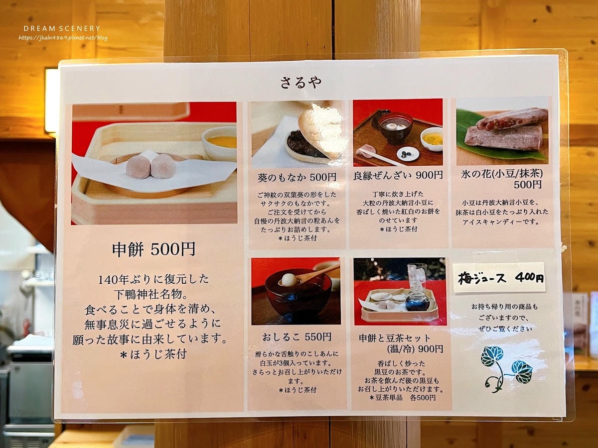 【日本-京都】京都世界遺產│精緻四季蕾絲收藏御守│賀茂御祖神 【日本-京都】京都世界遺產│精緻四季蕾絲收藏御守│賀茂御祖神