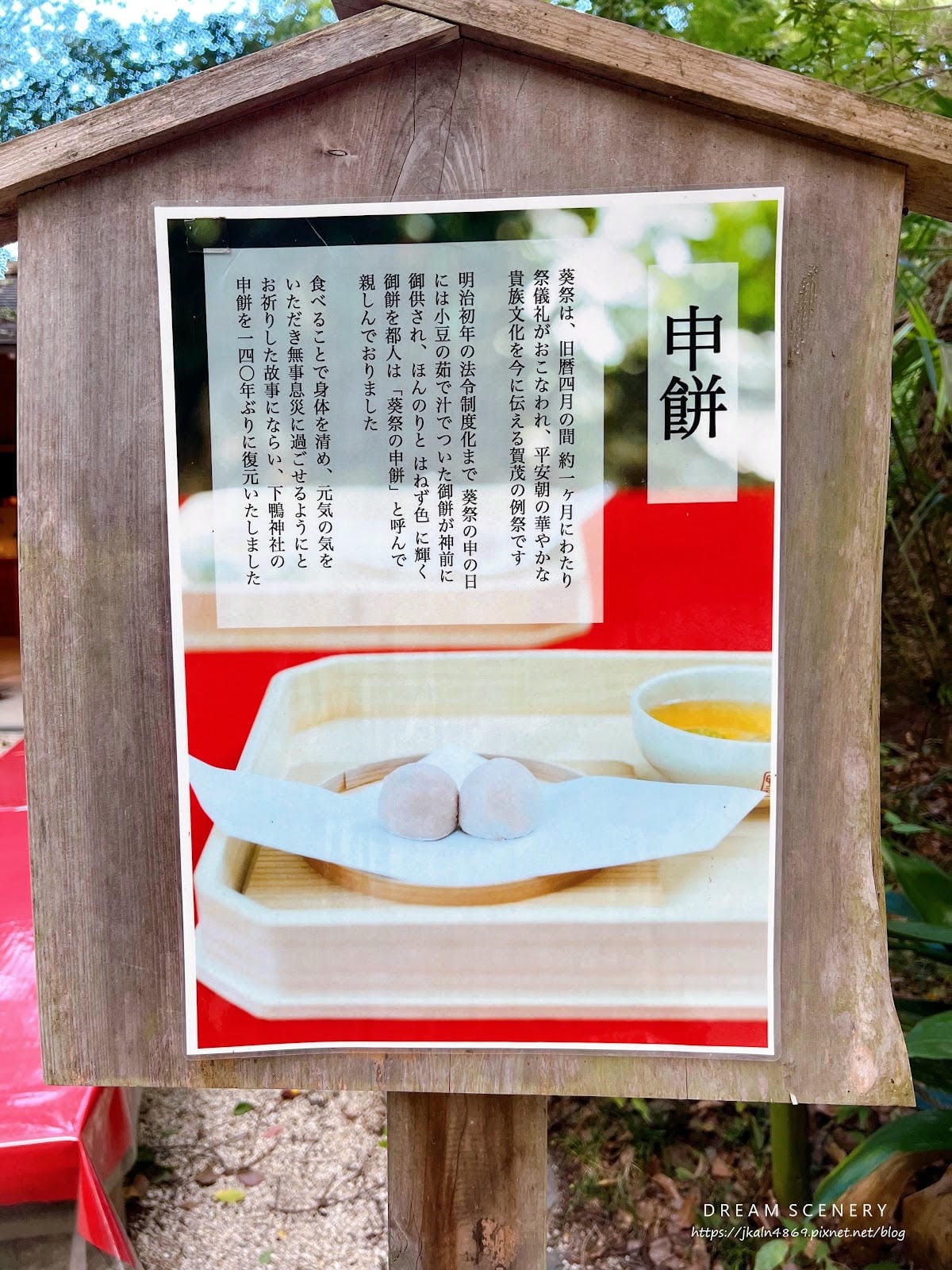 【日本-京都】京都世界遺產│精緻四季蕾絲收藏御守│賀茂御祖神 【日本-京都】京都世界遺產│精緻四季蕾絲收藏御守│賀茂御祖神