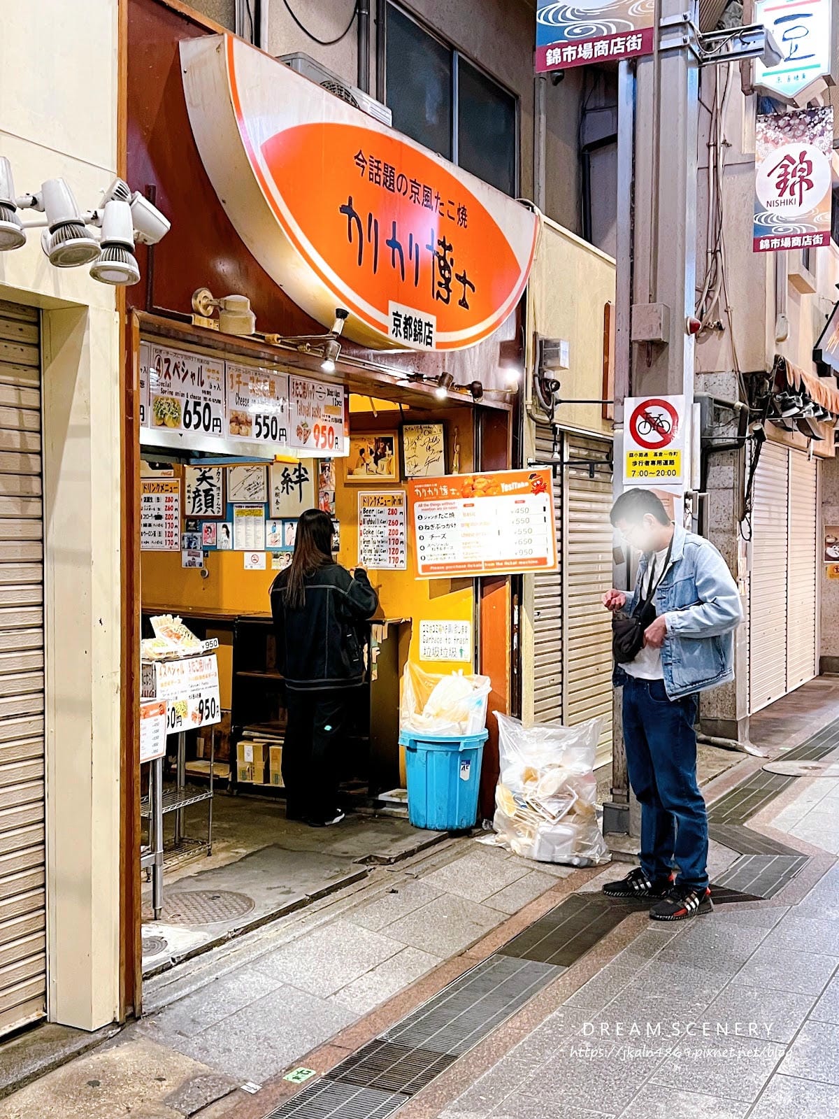 【日本-京都】舌尖上的京都散步 │在地小吃一次吃遍│錦市場美 【日本-京都】舌尖上的京都散步 │在地小吃一次吃遍│錦市場美