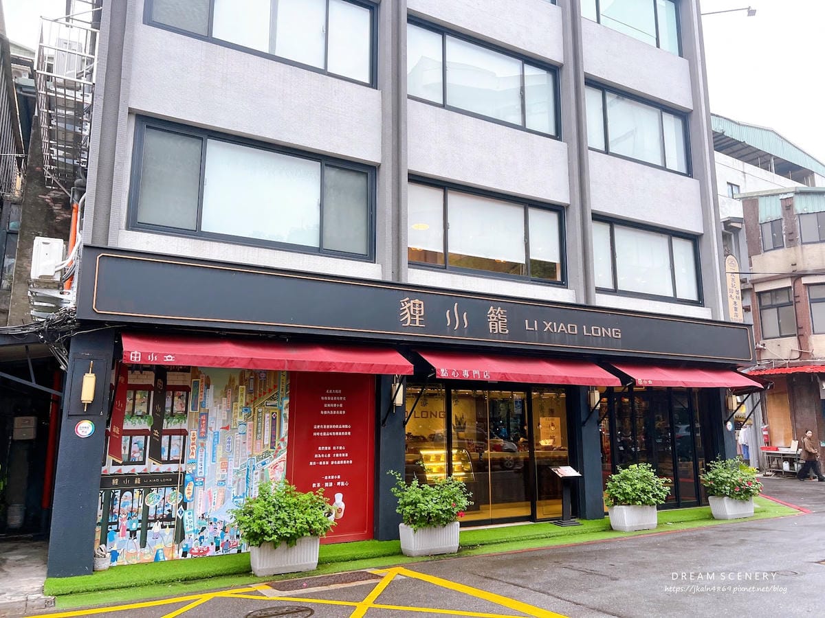 台北▴大同區│港市創意料理飲茶│貍小籠點心專門店 LI XI 台北▴大同區│港市創意料理飲茶│貍小籠點心專門店 LI XI