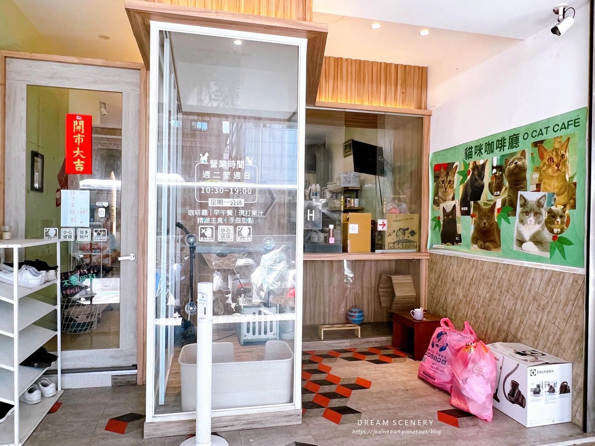 新北▴三重區│貓咪咖啡廳│O CAT CAFÈ 三重貓咪中途 新北▴三重區│貓咪咖啡廳│O CAT CAFÈ 三重貓咪中途