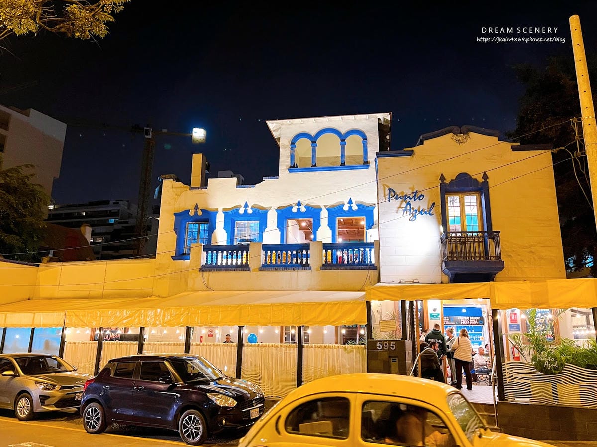 【祕魯-Lima】利馬在地風味餐廳│連鎖餐廳│Punto A 【祕魯-Lima】利馬在地風味餐廳│連鎖餐廳│Punto A