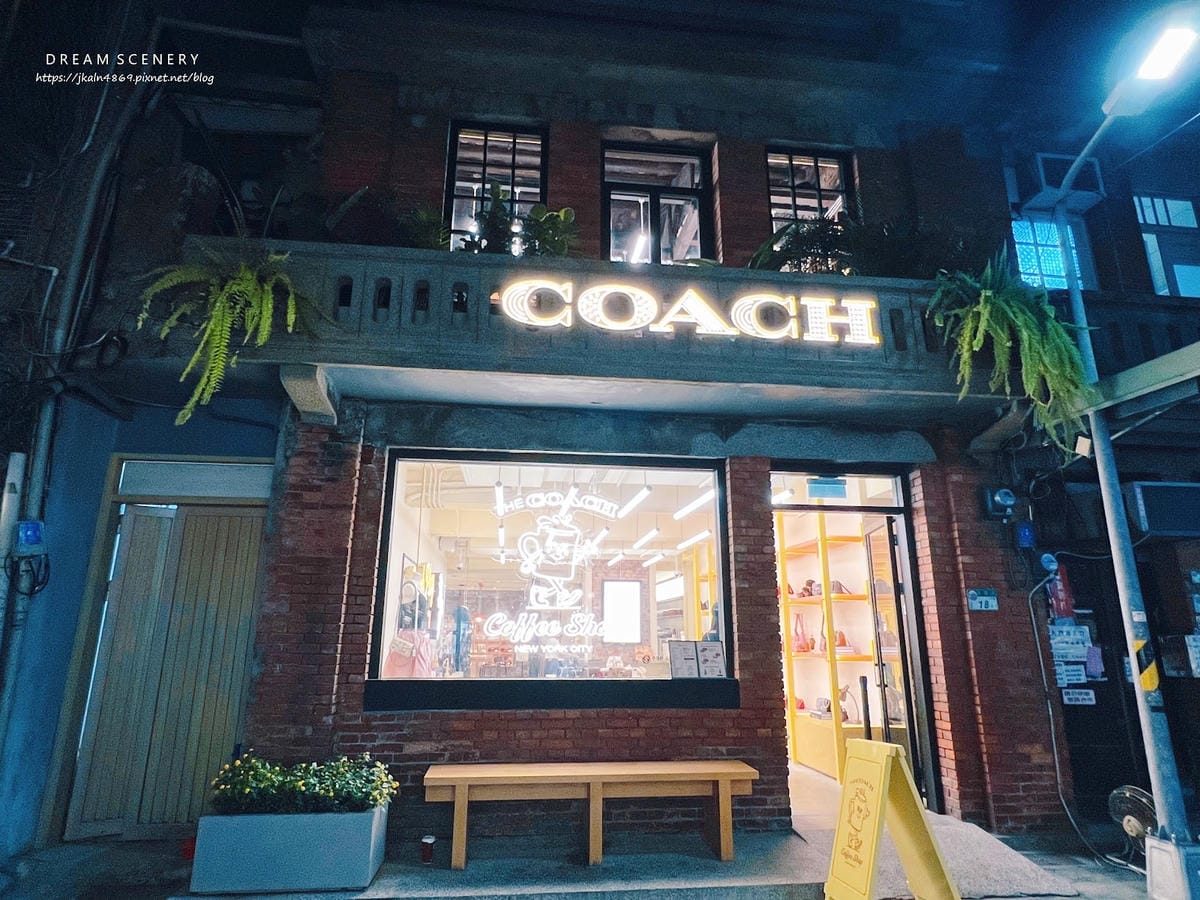 台北▴大同區│The COACH Coffee Shop概念