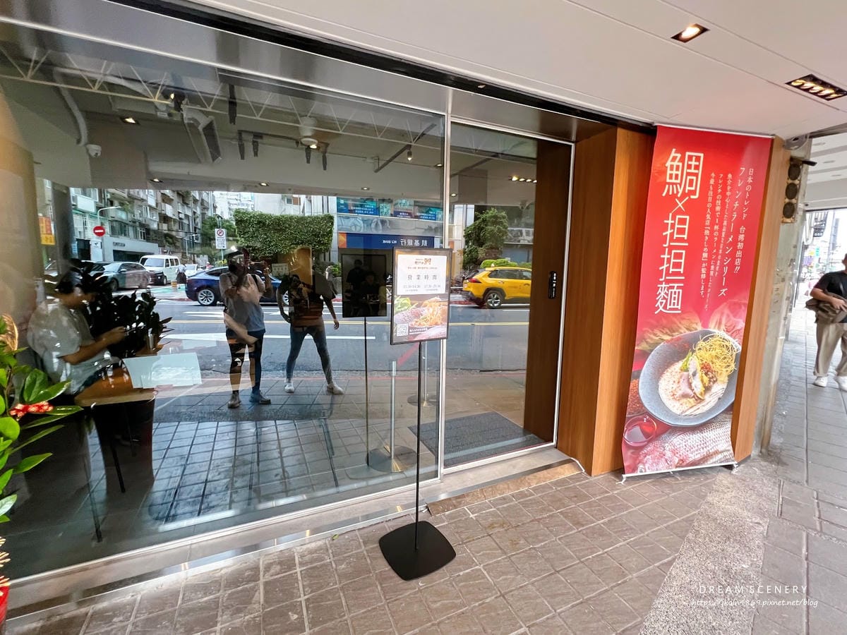 台北▴大安區│愛媛縣出產真鯛熬製鯛担麵│鯛担麵專賣店(台灣) 台北▴大安區│愛媛縣出產真鯛熬製鯛担麵│鯛担麵專賣店(台灣)