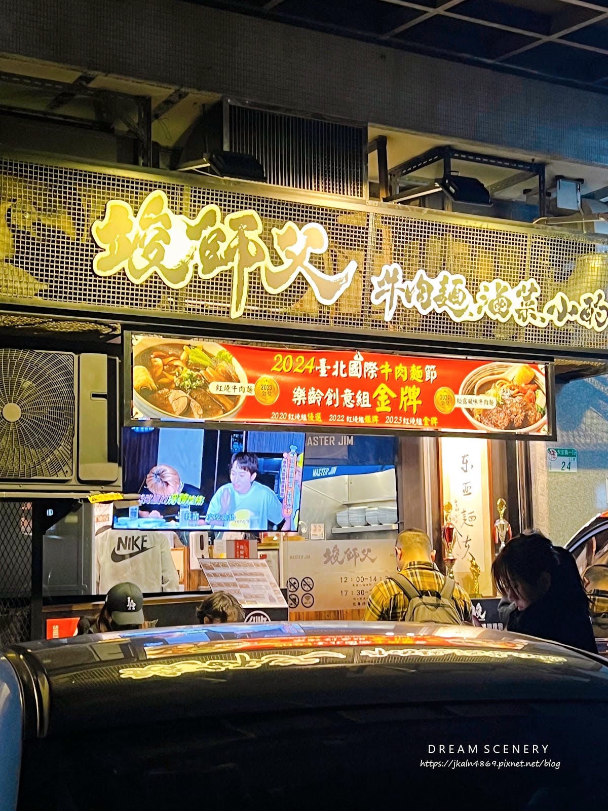 台北▴大安區│被滷味耽誤的冠軍牛肉麵店│竣師父牛肉麵 台北▴大安區│被滷味耽誤的冠軍牛肉麵店│竣師父牛肉麵