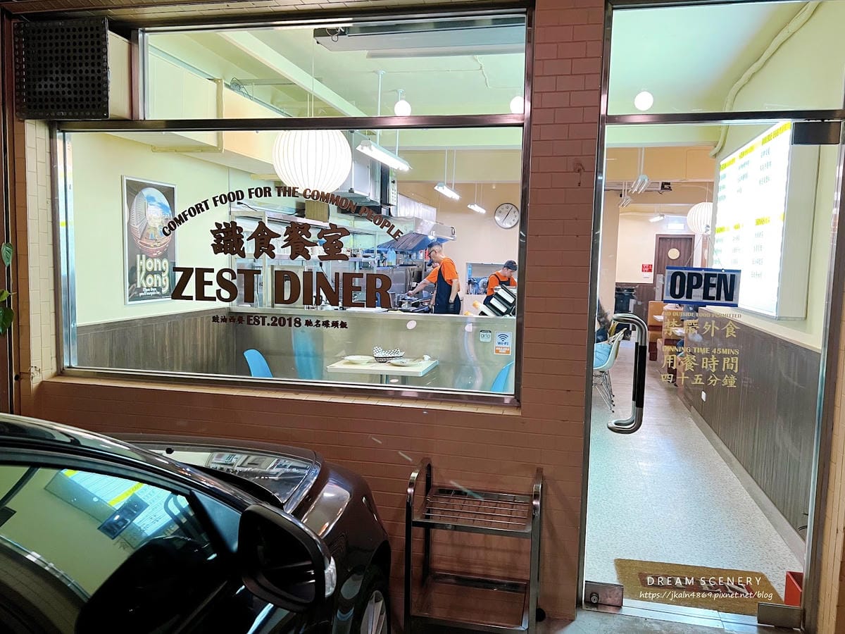 台北▴大安區│大安區的港式快餐店│香港經典風味餐點│識食餐室 台北▴大安區│大安區的港式快餐店│香港經典風味餐點│識食餐室