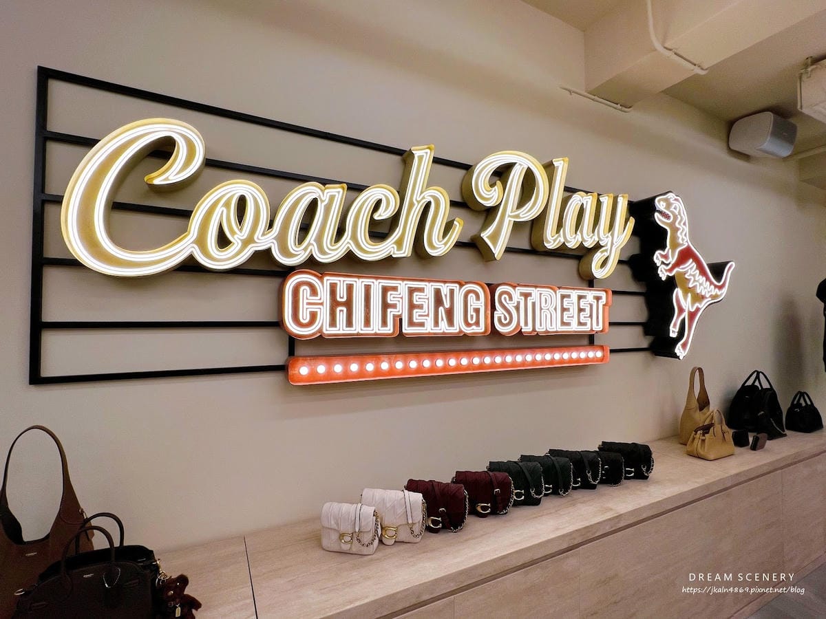 台北▴大同區│The COACH Coffee Shop概念