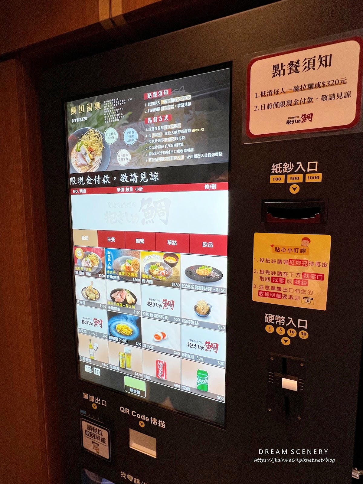 台北▴大安區│愛媛縣出產真鯛熬製鯛担麵│鯛担麵專賣店(台灣) 台北▴大安區│愛媛縣出產真鯛熬製鯛担麵│鯛担麵專賣店(台灣)