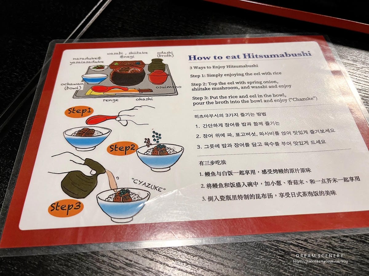 【日本-京都】炭烤鰻魚料理│炭燒鰻魚土井活鰻金閣寺店│Cha 【日本-京都】炭烤鰻魚料理│炭燒鰻魚土井活鰻金閣寺店│Cha