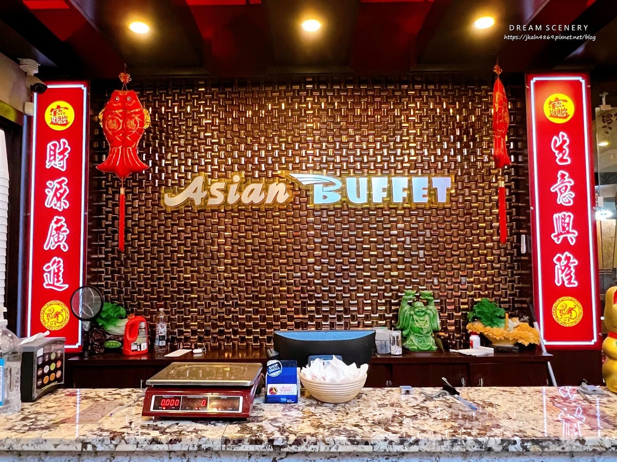 【美國-Texas】百道亞洲料理一次吃到飽│亞洲料理自助餐廳 【美國-Texas】百道亞洲料理一次吃到飽│亞洲料理自助餐廳