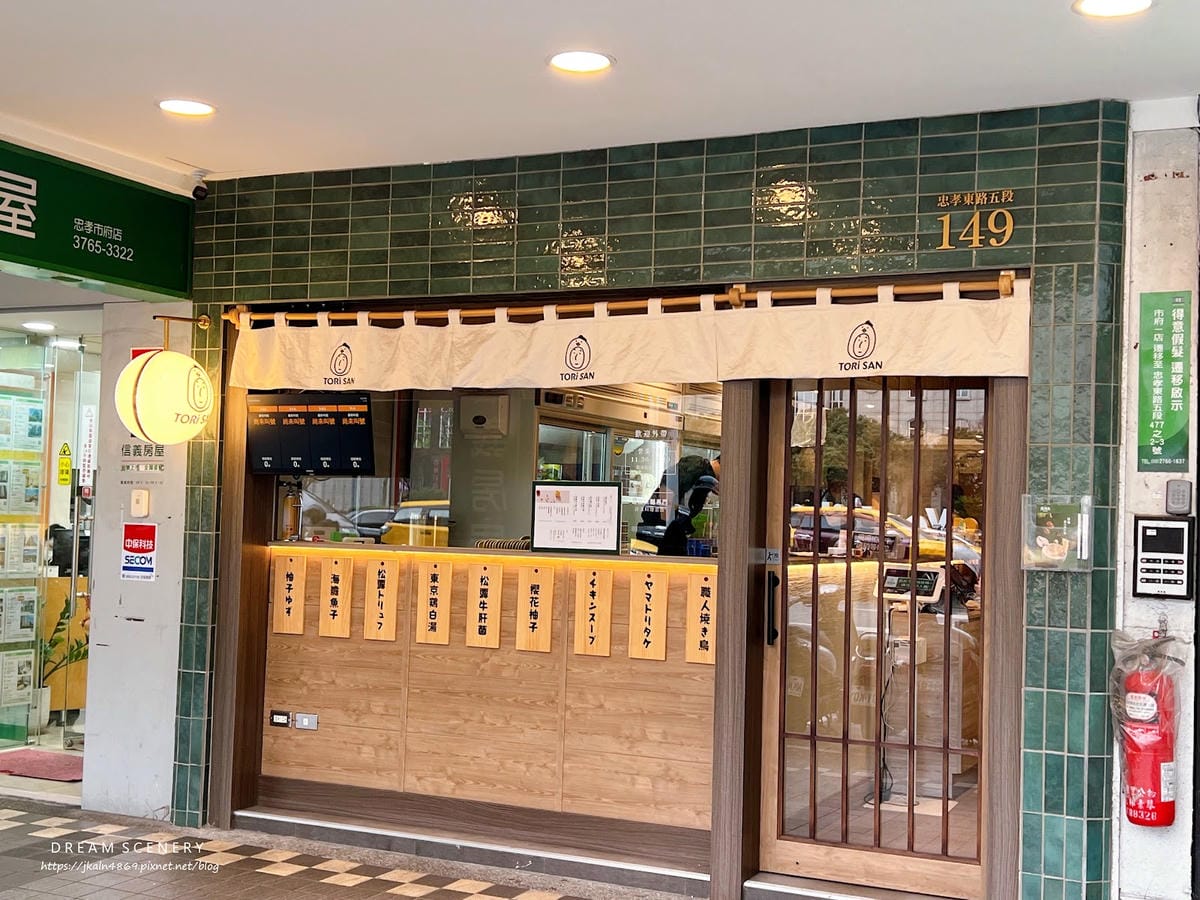 台北▴信義區│日法創意雞湯拉麵│雞湯桑 Torisan 市府 台北▴信義區│日法創意雞湯拉麵│雞湯桑 Torisan 市府
