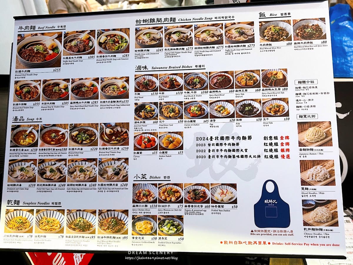 台北▴大安區│被滷味耽誤的冠軍牛肉麵店│竣師父牛肉麵 台北▴大安區│被滷味耽誤的冠軍牛肉麵店│竣師父牛肉麵