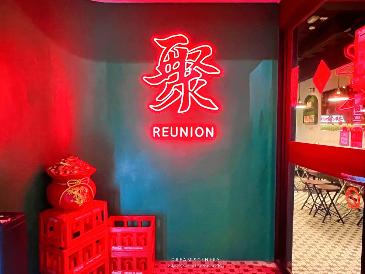 台北▴大安區│港式打邊爐火鍋餐酒館│再聚 Reunion P 台北▴大安區│港式打邊爐火鍋餐酒館│再聚 Reunion P