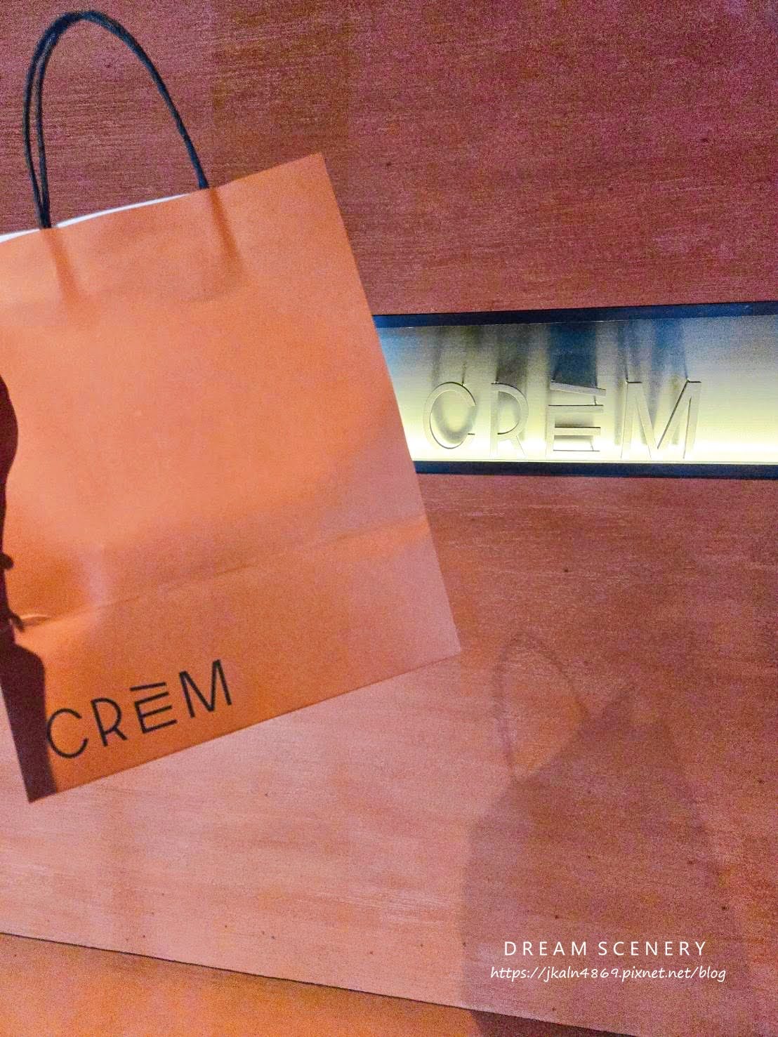 台北▴信義區│松菸甜點專賣店│CREM（奶油甜點專門店）
