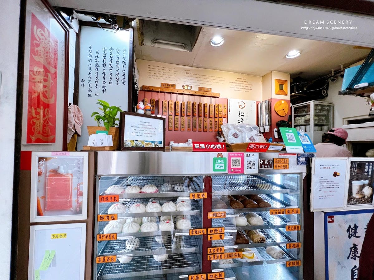 台北▴大安區│大安捷運站街頭美食│松洋・手作包子饅頭 台北▴大安區│大安捷運站街頭美食│松洋・手作包子饅頭