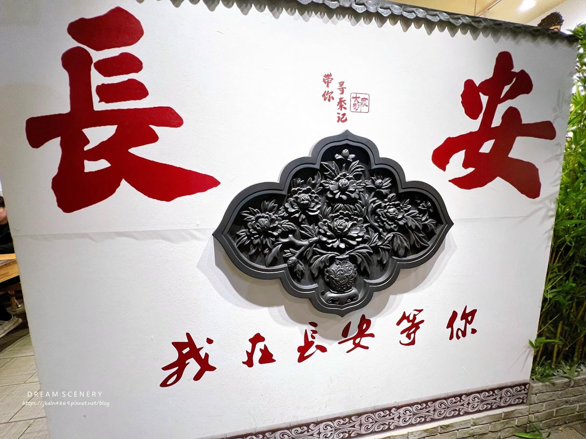 【加拿大- Richmond】最強陝西味挑戰│尋秦記大明家│ 【加拿大- Richmond】最強陝西味挑戰│尋秦記大明家│
