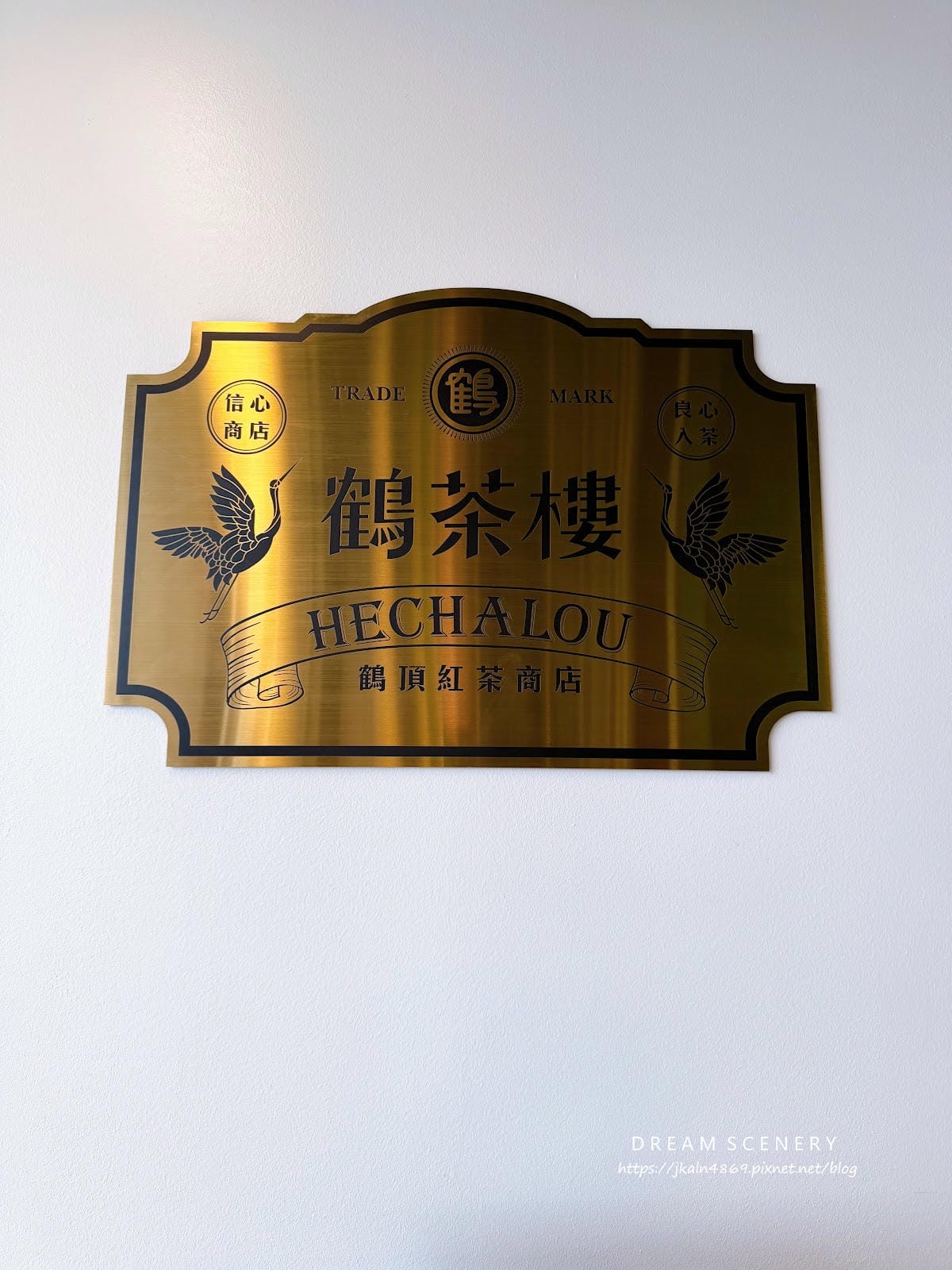 【美國-Arizona】鶴頂紅茶商店│台灣手搖飲 │ Hechalou Tea&Jelly house-Tempe