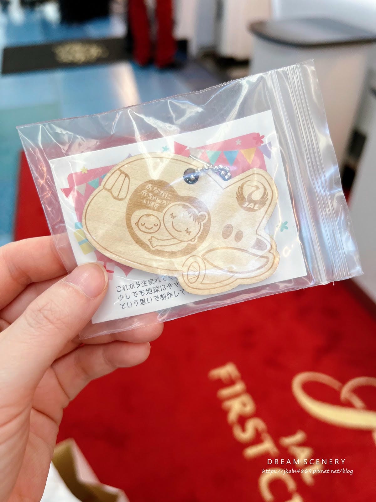【日本-羽田機場】Japan Airlines First 【日本-羽田機場】Japan Airlines First