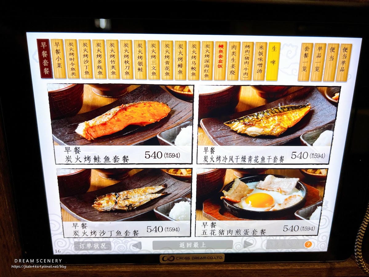 【日本-東京】平價卻不將就│連鎖日式炭火烤魚朝食│しんぱち食 【日本-東京】平價卻不將就│連鎖日式炭火烤魚朝食│しんぱち食