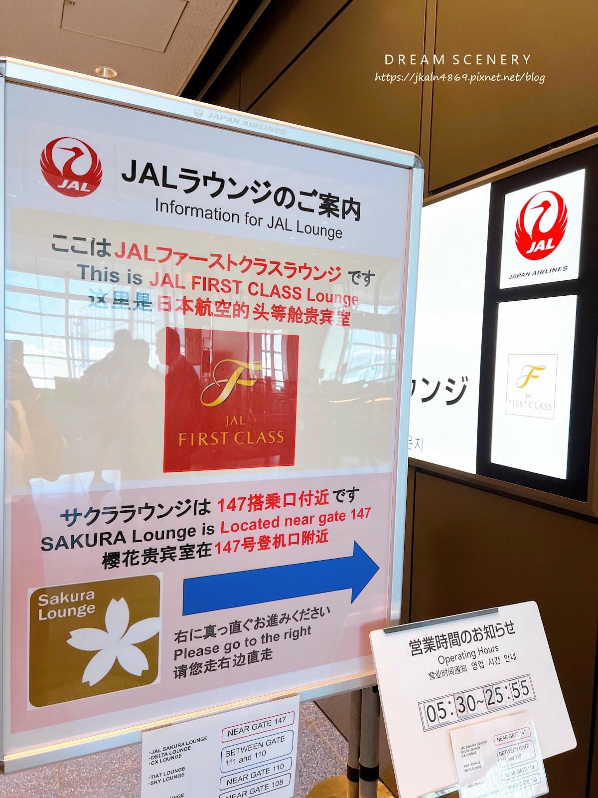 【日本-羽田機場】Japan Airlines First 