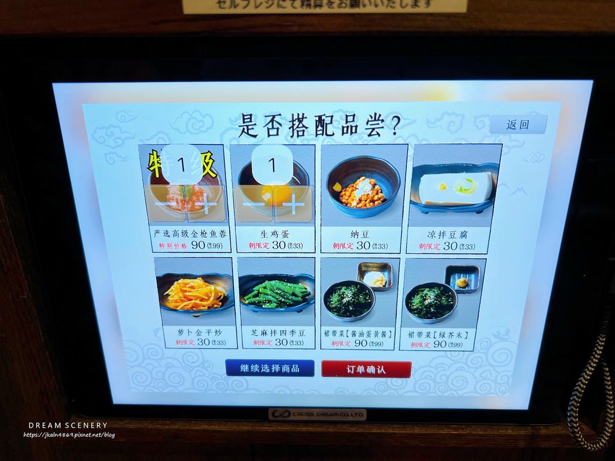 【日本-東京】平價卻不將就│連鎖日式炭火烤魚朝食│しんぱち食 【日本-東京】平價卻不將就│連鎖日式炭火烤魚朝食│しんぱち食
