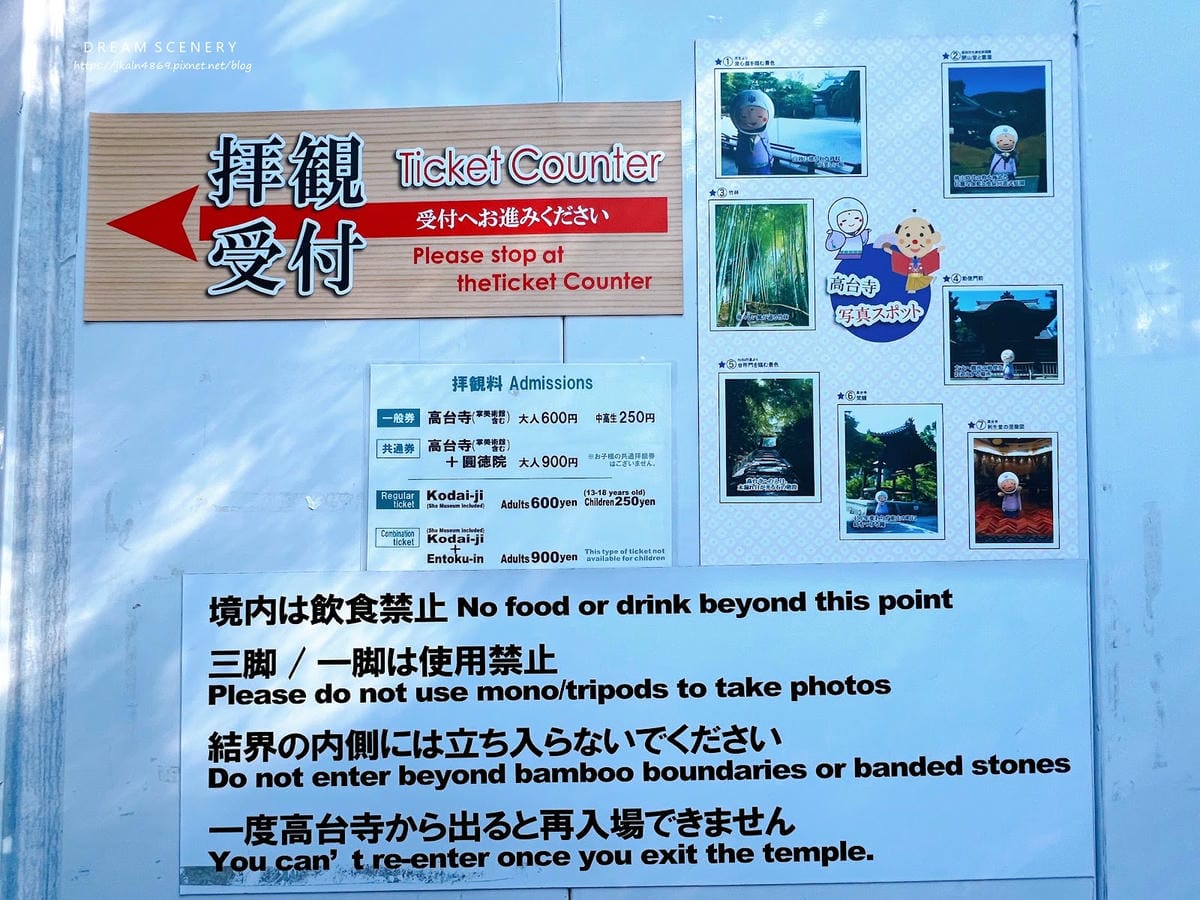 【日本-京都】京都幽靜一隅│禪意與藝術交會│高台寺 【日本-京都】京都幽靜一隅│禪意與藝術交會│高台寺