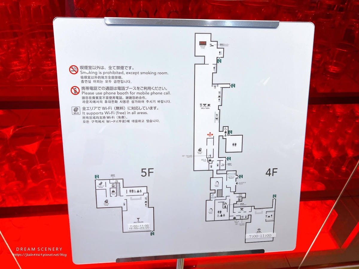 【日本-羽田機場】Japan Airlines First 【日本-羽田機場】Japan Airlines First