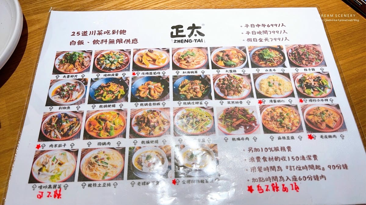 台北▴大安區│台北東區酸菜魚、川菜吃到飽│正太酸菜魚&699