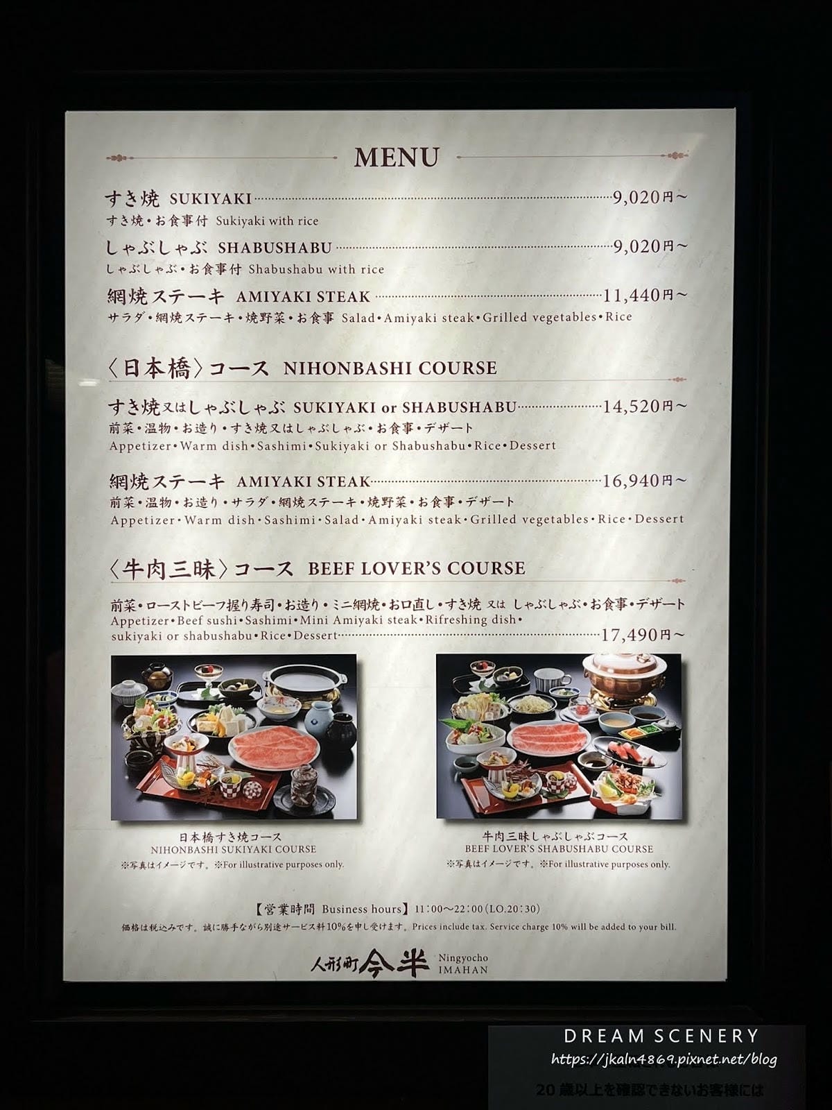 【日本-東京】東京百年壽喜燒│一生必嚐壽喜燒傳奇名店│人形町 【日本-東京】東京百年壽喜燒│一生必嚐壽喜燒傳奇名店│人形町