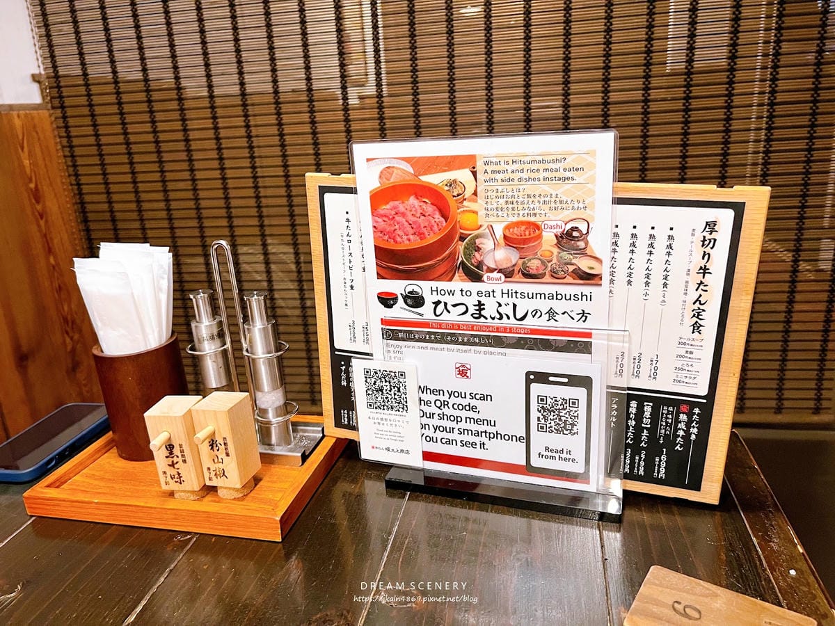 【日本-京都】正宗仙台風味大推薦│炭火燒仙台牛舌專賣店│坂之 【日本-京都】正宗仙台風味大推薦│炭火燒仙台牛舌專賣店│坂之