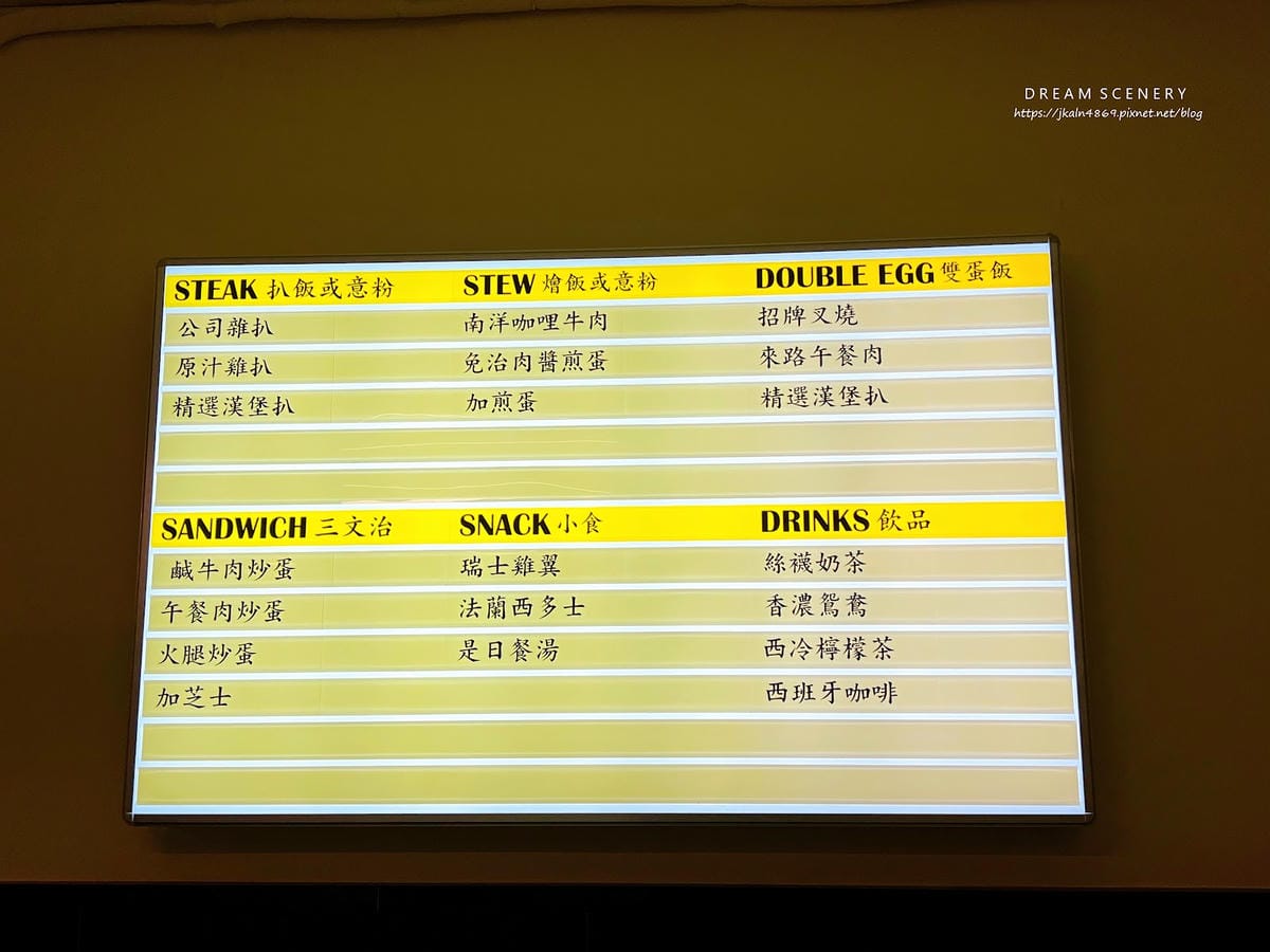 台北▴大安區│大安區的港式快餐店│香港經典風味餐點│識食餐室 台北▴大安區│大安區的港式快餐店│香港經典風味餐點│識食餐室