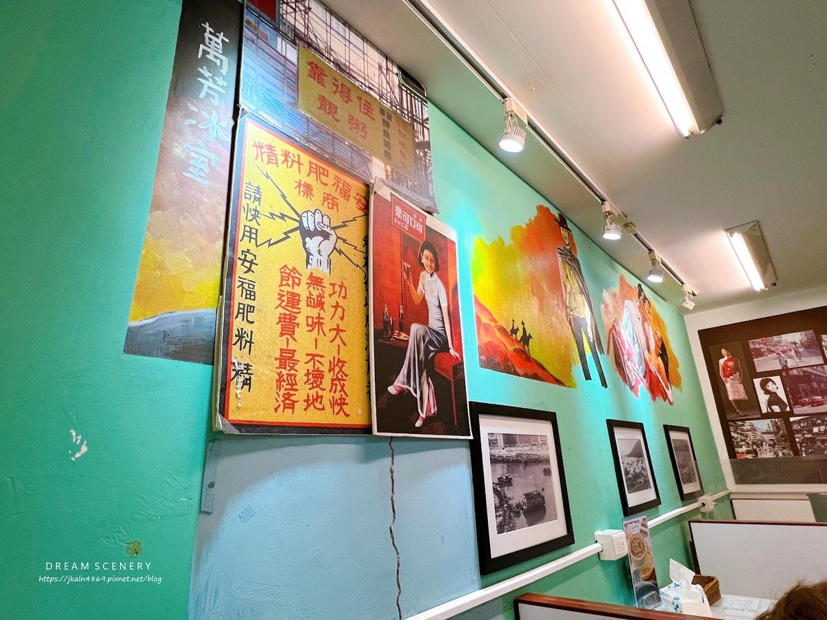 台北▴松山區│老香港的味道就在台北│正宗港味茶餐廳│萬芳冰室 台北▴松山區│老香港的味道就在台北│正宗港味茶餐廳│萬芳冰室