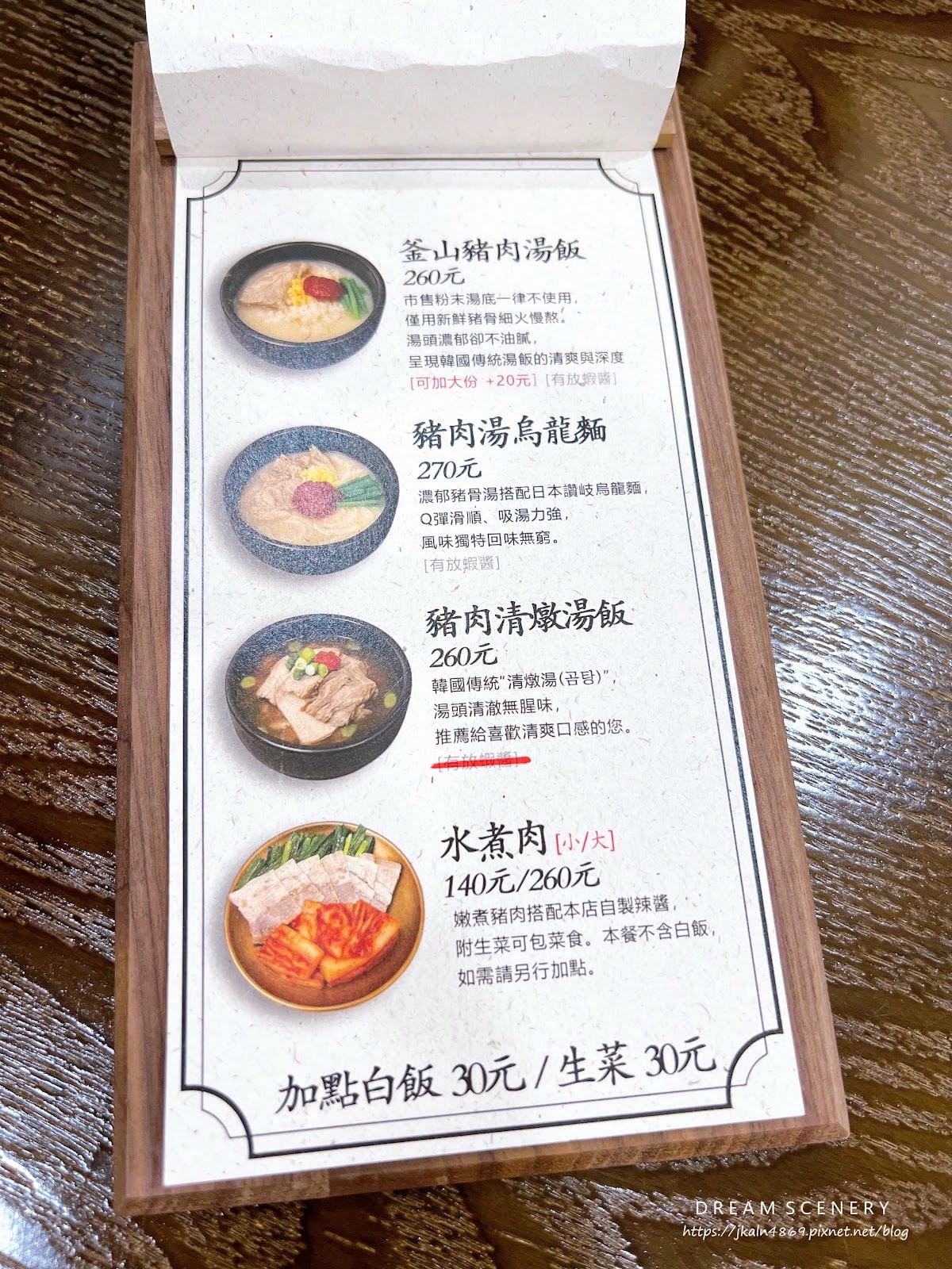 台北▴松山區│南京三民站美食│韓國人開的韓式豬肉湯飯│釜山湯 台北▴松山區│南京三民站美食│韓國人開的韓式豬肉湯飯│釜山湯